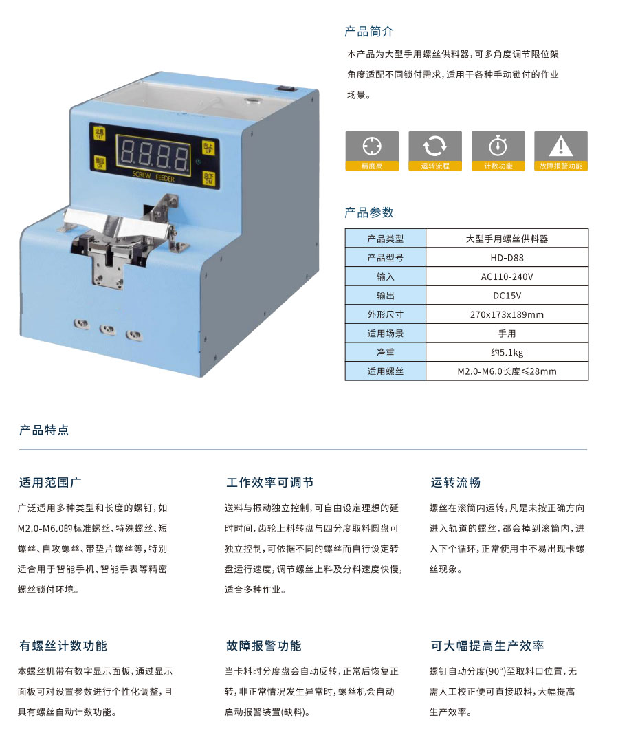 大型手用螺丝供料机xq.jpg