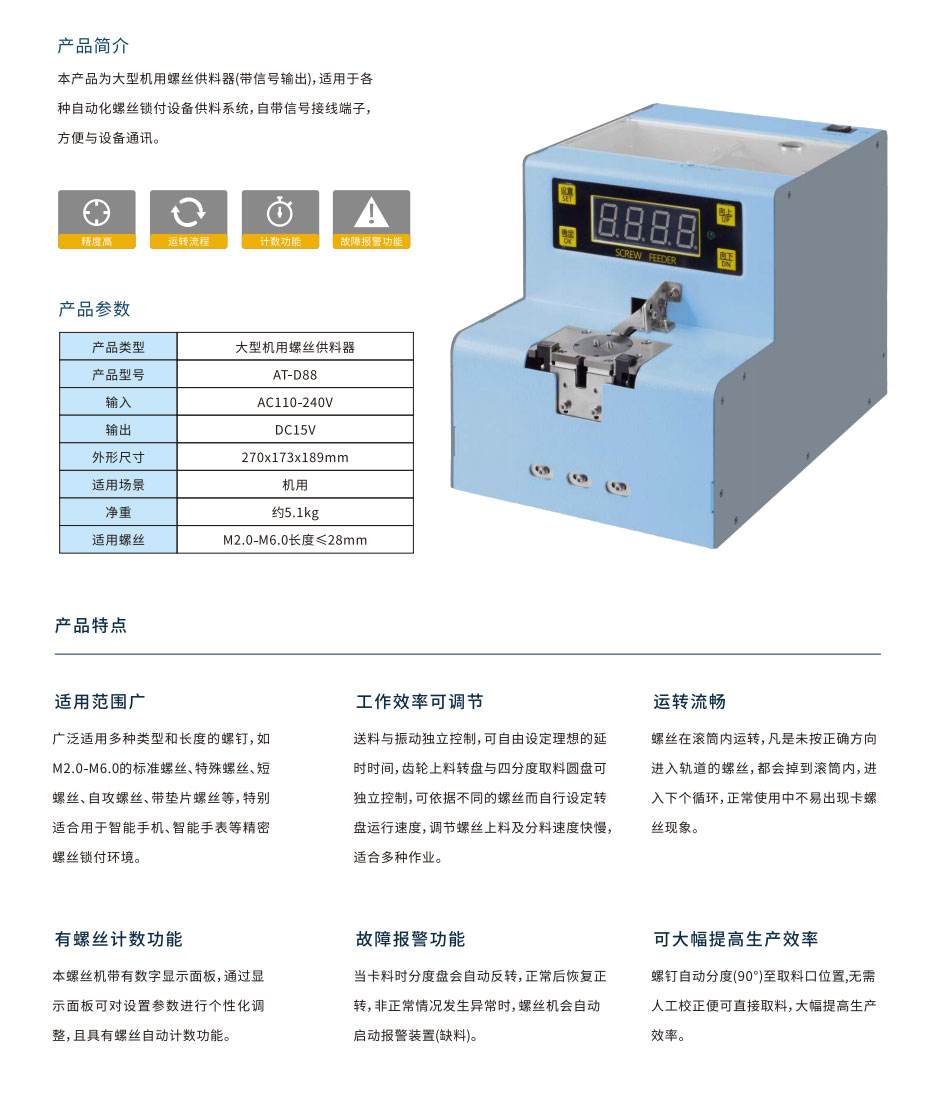 大型机用螺丝供料机xq.jpg