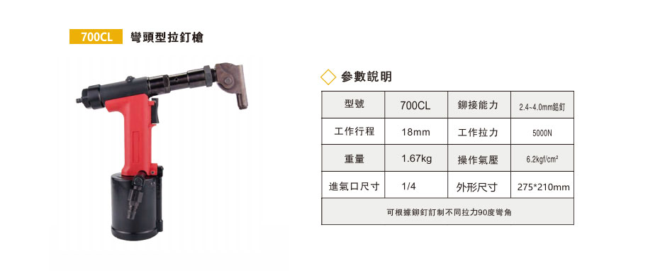 弯头型拉钉枪xq.jpg