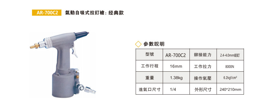 气动自动拉钉枪xq.jpg