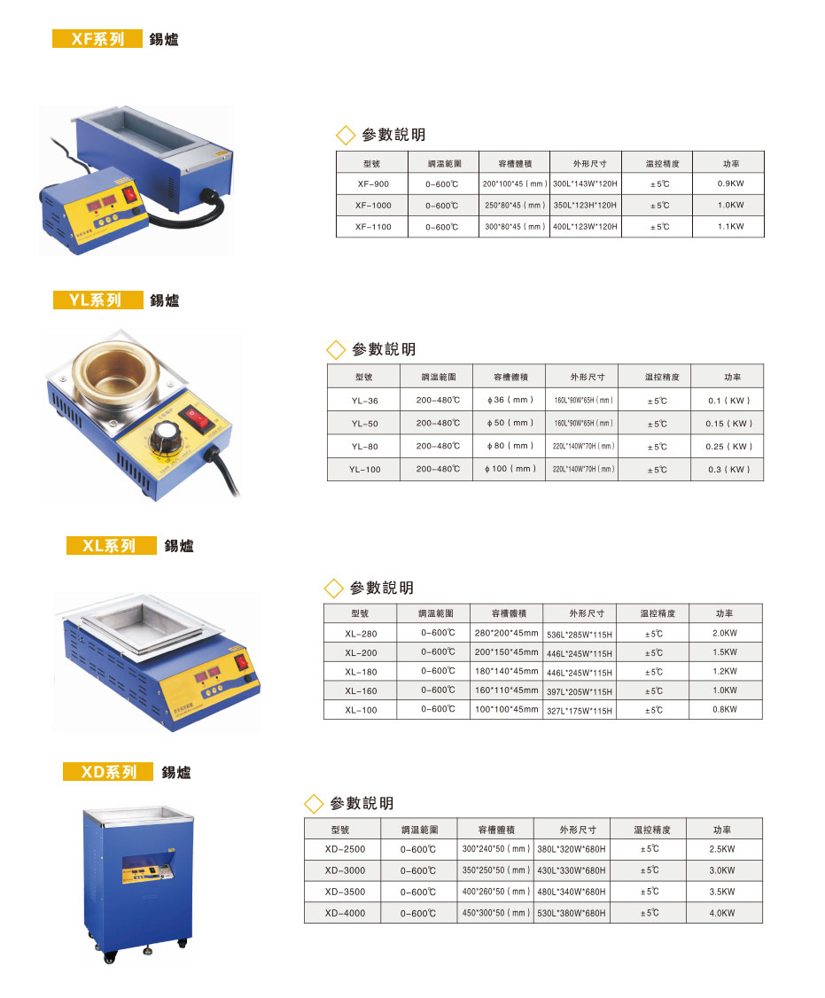锡炉xq.jpg