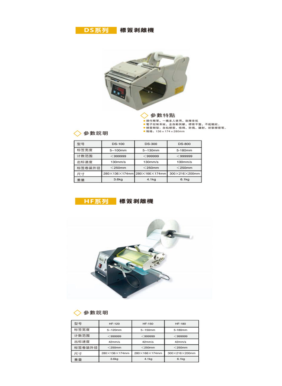 剥离机xq.jpg