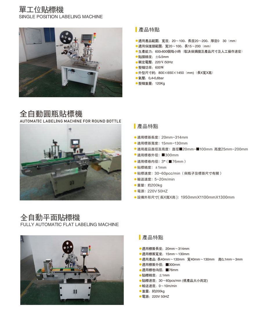 贴标机xq.jpg